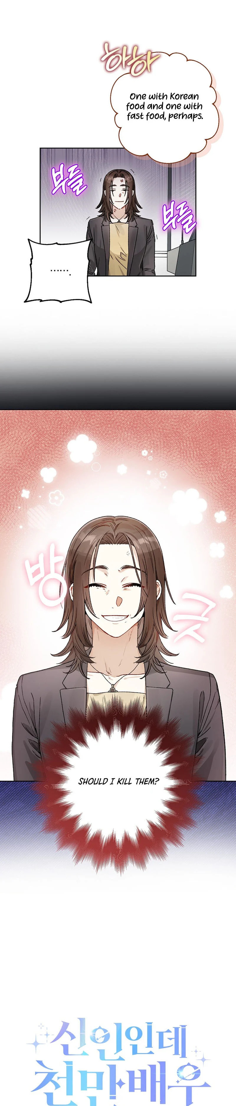 Even Though He