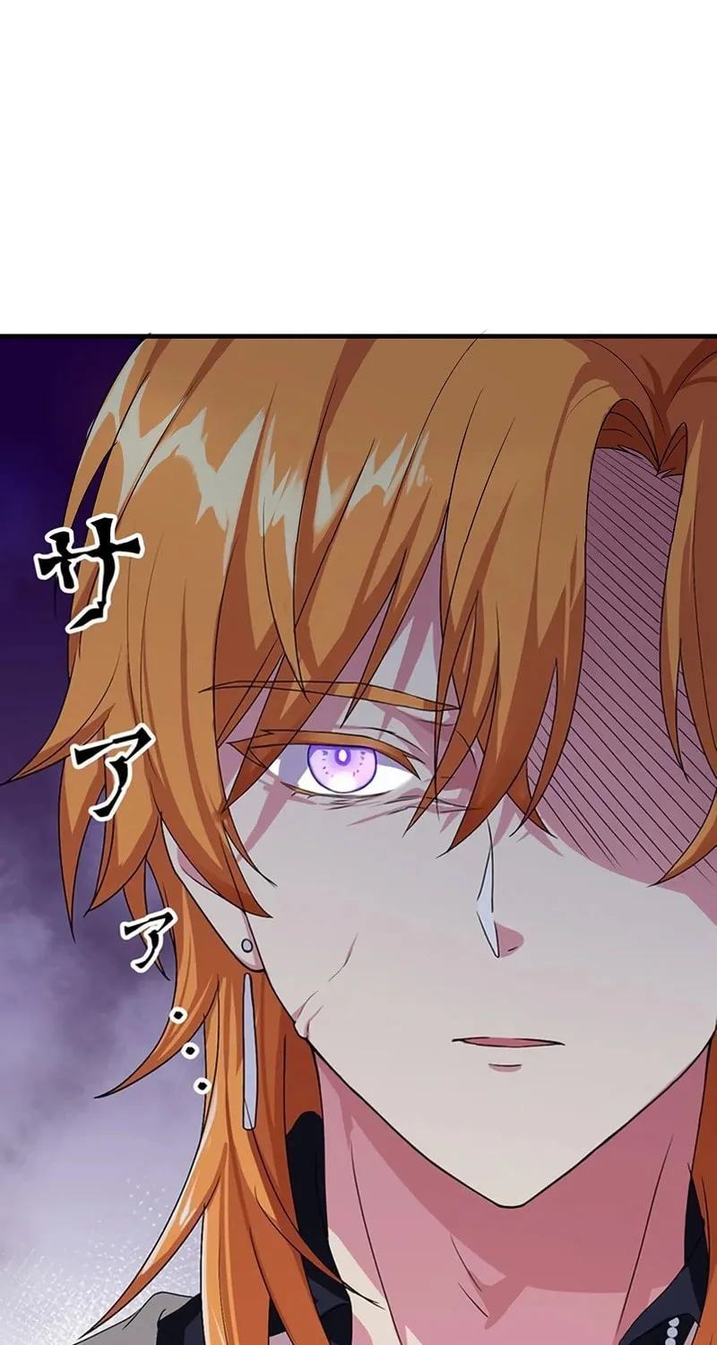 Even though I become a side character, I’m being adored by an overprotective duke. Chapter 21 page 74 - 