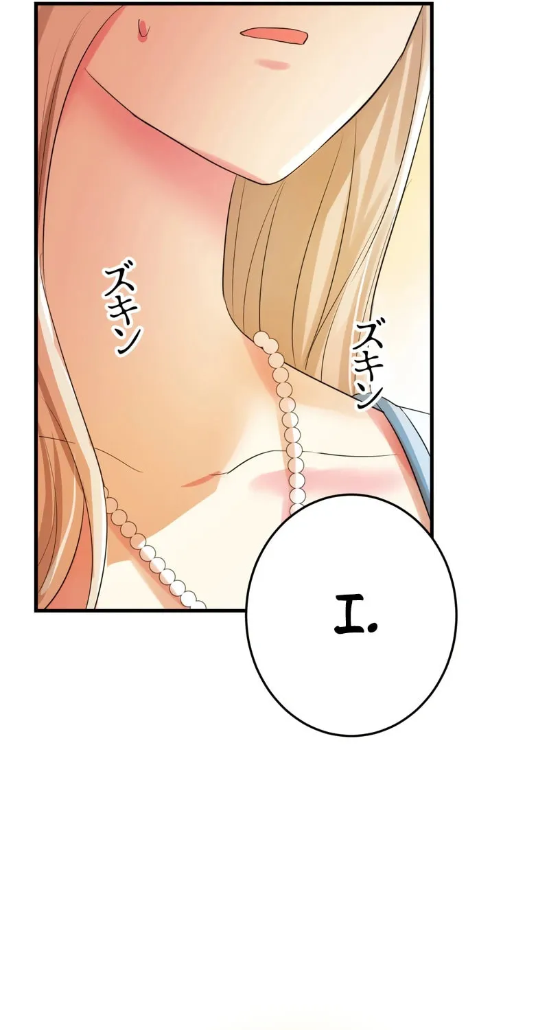 Even though I become a side character, I’m being adored by an overprotective duke. Chapter 22 page 89 - 