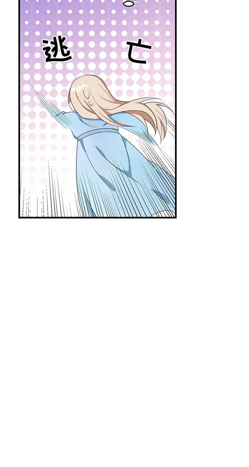 Even though I become a side character, I’m being adored by an overprotective duke. Chapter 25 page 21 - 