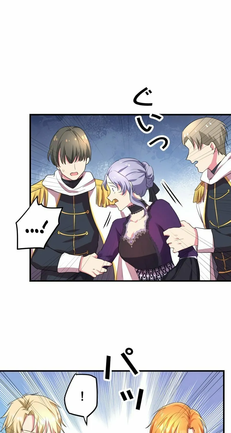 Even though I become a side character, I’m being adored by an overprotective duke. Chapter 28 page 53 - 