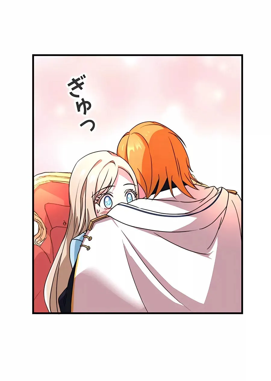 Even though I become a side character, I’m being adored by an overprotective duke. Chapter 6 page 68 - 