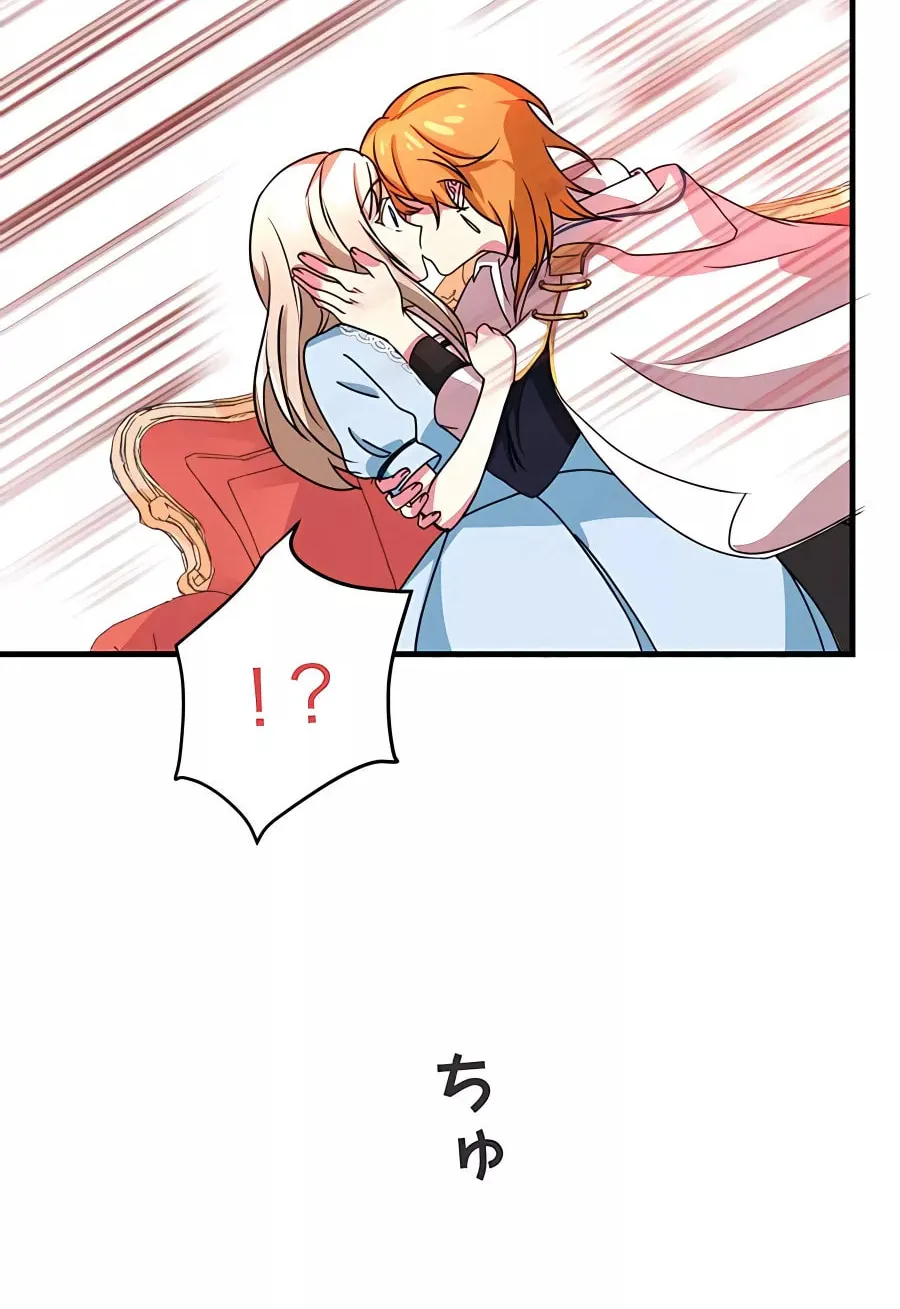 Even though I become a side character, I’m being adored by an overprotective duke. Chapter 6 page 75 - 