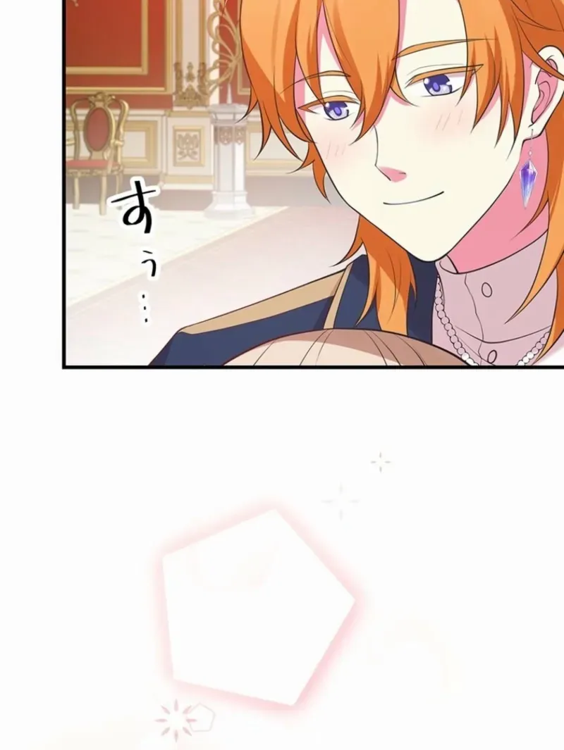 Even though I become a side character, I’m being adored by an overprotective duke. Chapter 88 page 19 - 