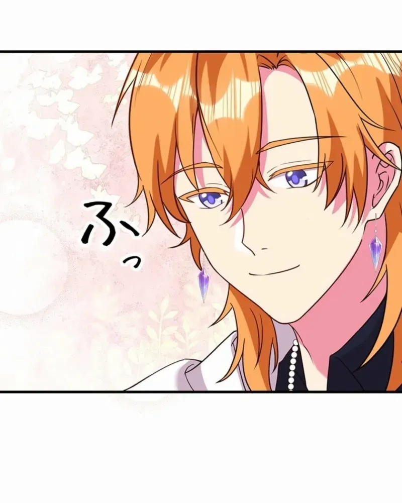 Even though I become a side character, I’m being adored by an overprotective duke. Chapter 89 page 74 - 