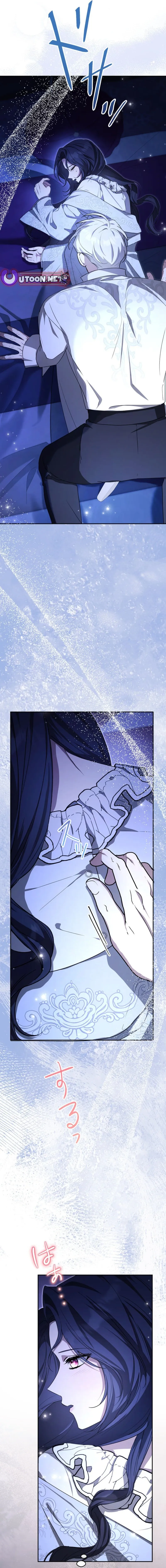 Even Though I Die in Half a Year, I Captivated the Tyrant Emperor Chapter 13 page 9 - 