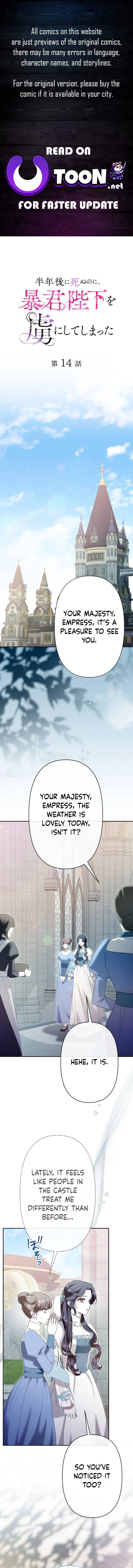 Even Though I Die in Half a Year, I Captivated the Tyrant Emperor Chapter 14 page 1 - 