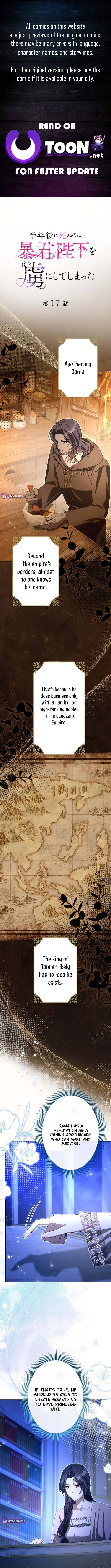 Even Though I Die in Half a Year, I Captivated the Tyrant Emperor Chapter 17 page 1 - 