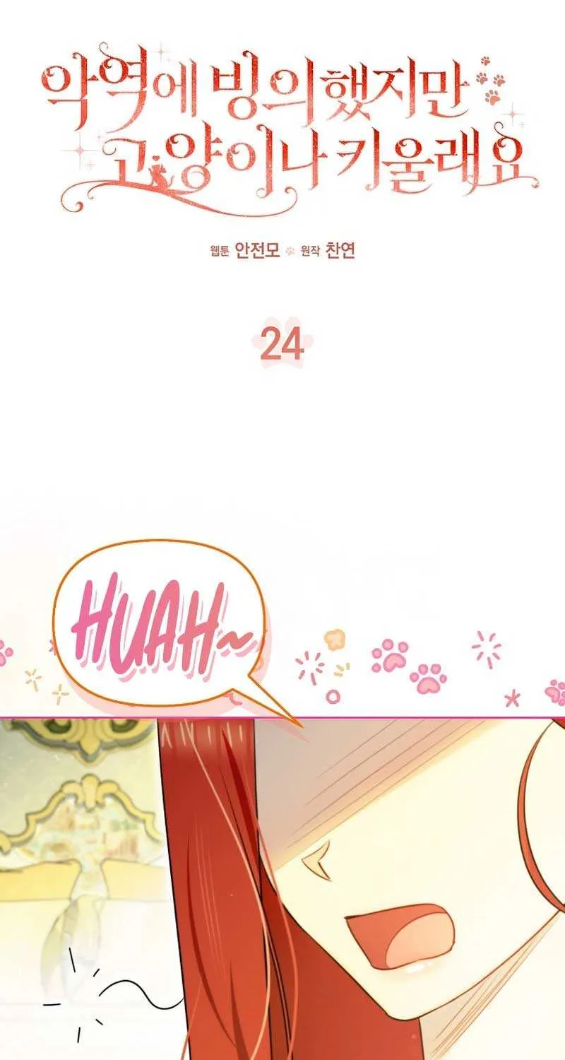 Even Though I Transmigrated as a Villainess, I’d Rather Raise a Cat Chapter 24 page 12 - 