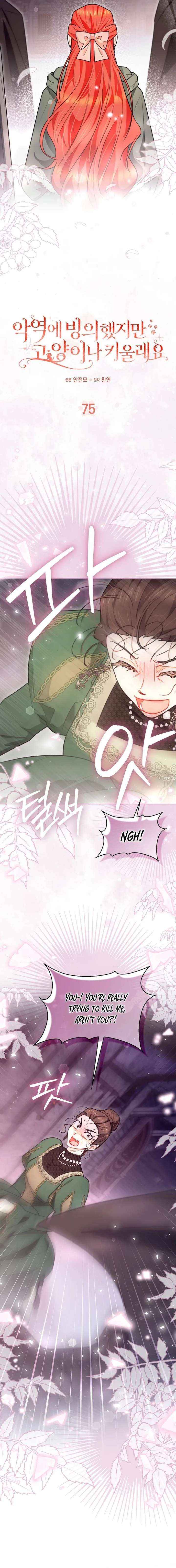 Even Though I Transmigrated as a Villainess, I’d Rather Raise a Cat Chapter 75 page 8 - 