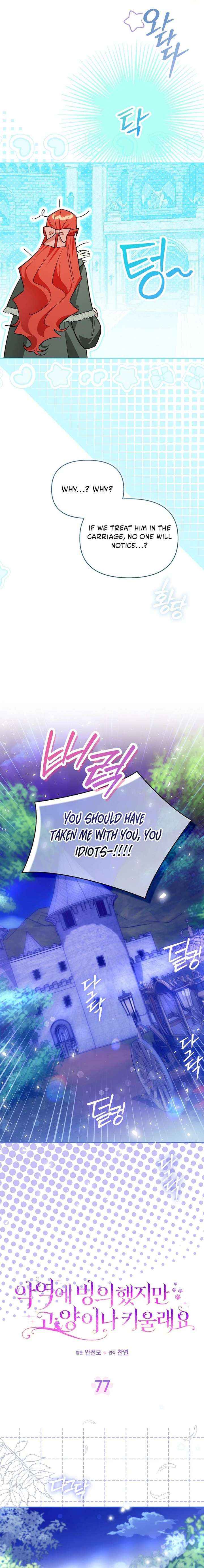 Even Though I Transmigrated as a Villainess, I’d Rather Raise a Cat Chapter 77 page 7 - 