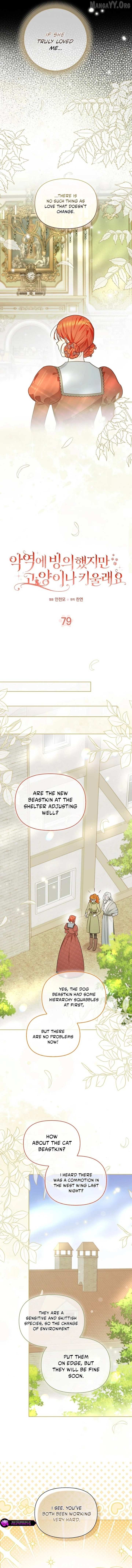Even Though I Transmigrated as a Villainess, I’d Rather Raise a Cat Chapter 79 page 7 - 