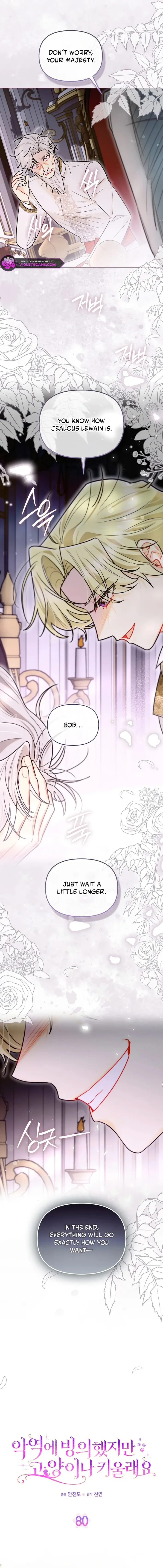Even Though I Transmigrated as a Villainess, I’d Rather Raise a Cat Chapter 80 page 4 - 