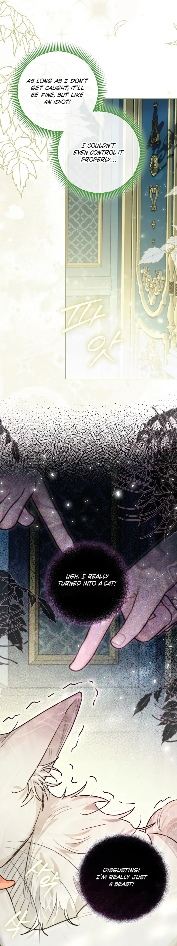 Even Though I Transmigrated as a Villainess, I’d Rather Raise a Cat Chapter 82 page 25 - 