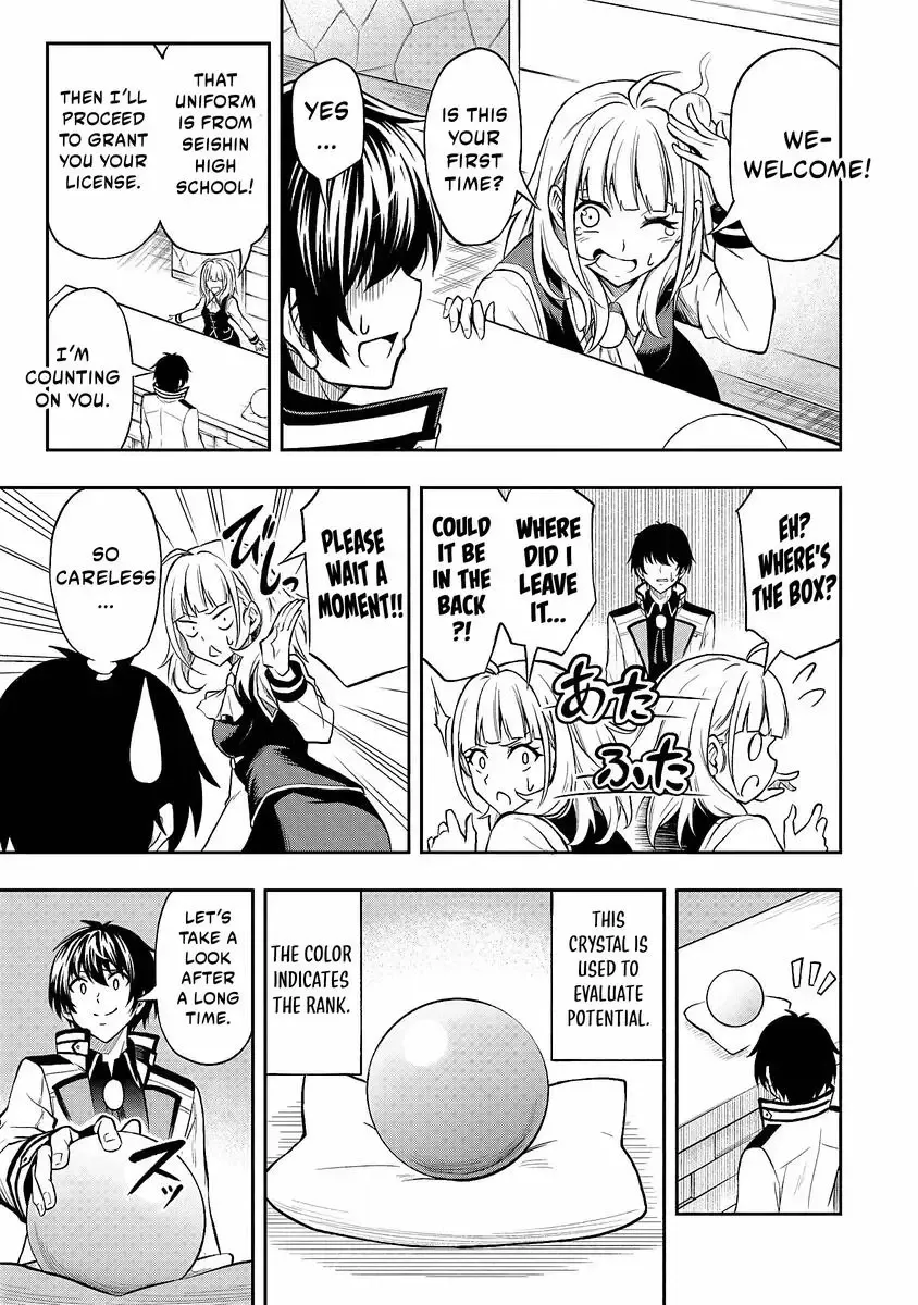 Even Though I’m a Level-0 Useless Explorer, I’m Actually the Strongest in the World Chapter 1.1 page 20 - 