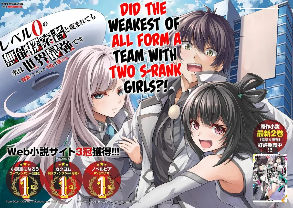 Even Though I’m a Level-0 Useless Explorer, I’m Actually the Strongest in the World Chapter 1.1 page 3 - 