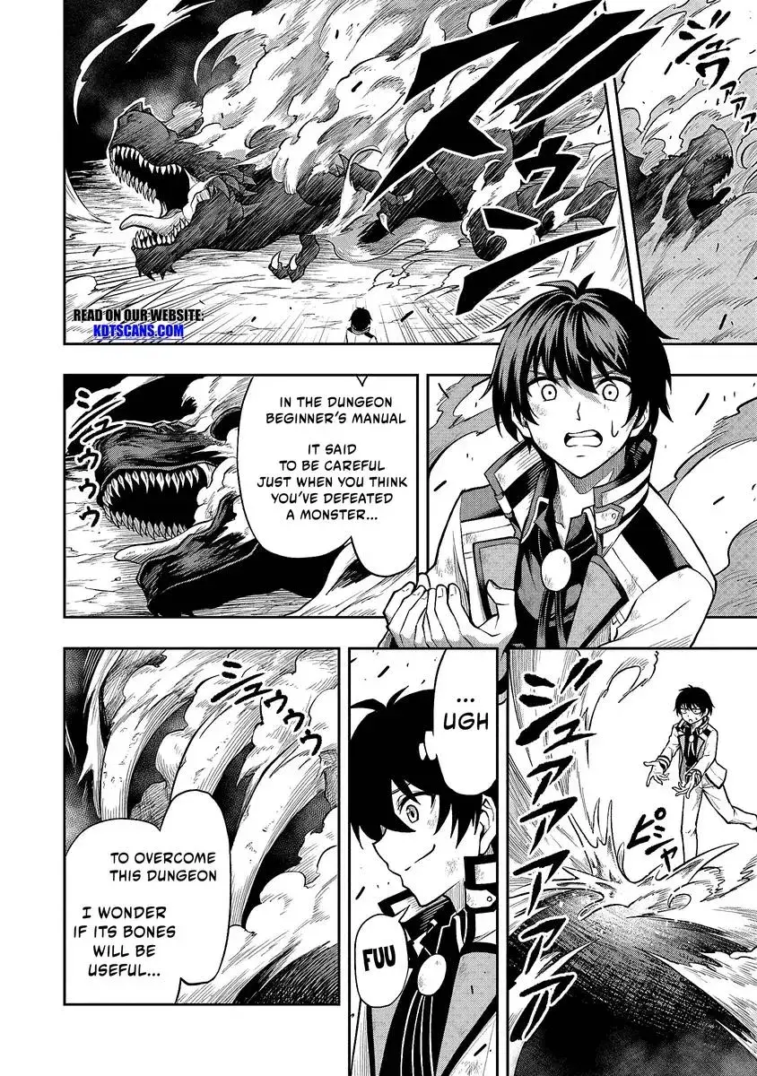 Even Though I’m a Level-0 Useless Explorer, I’m Actually the Strongest in the World Chapter 1.3 page 9 - 