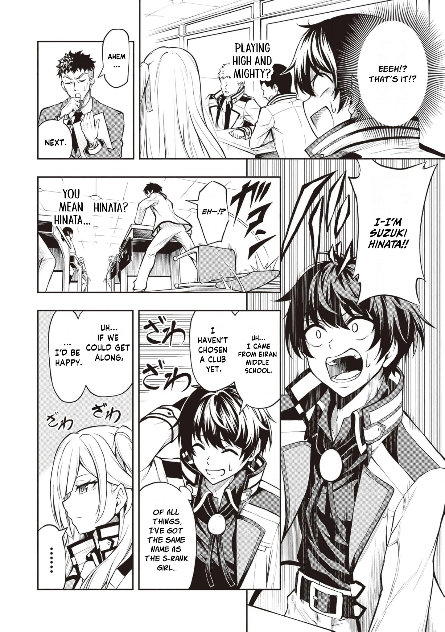 Even Though I’m a Level-0 Useless Explorer, I’m Actually the Strongest in the World Chapter 1 page 16 - 