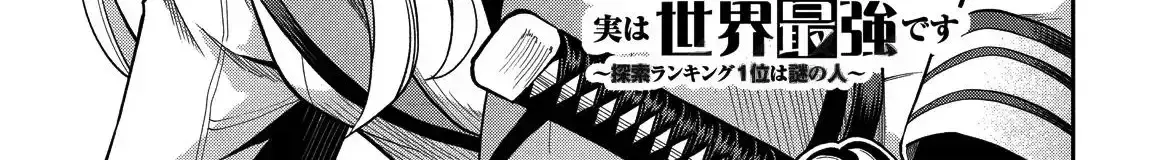 Even Though I’m a Level-0 Useless Explorer, I’m Actually the Strongest in the World Chapter 11.1 page 4 - 