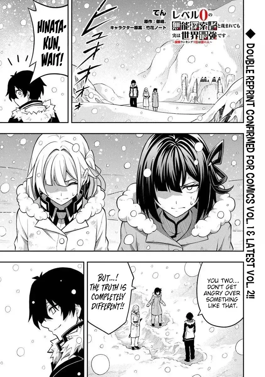 Even Though I’m a Level-0 Useless Explorer, I’m Actually the Strongest in the World Chapter 13.2 page 1 - 