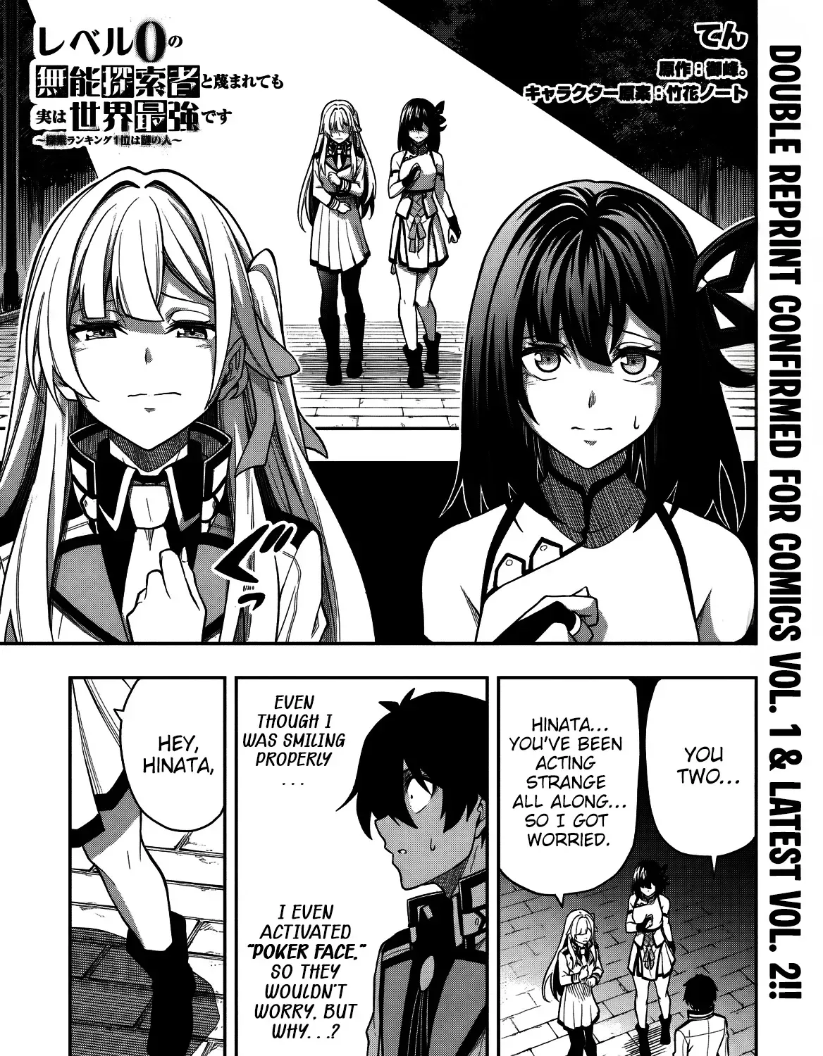 Even Though I’m a Level-0 Useless Explorer, I’m Actually the Strongest in the World Chapter 14 page 31 - 