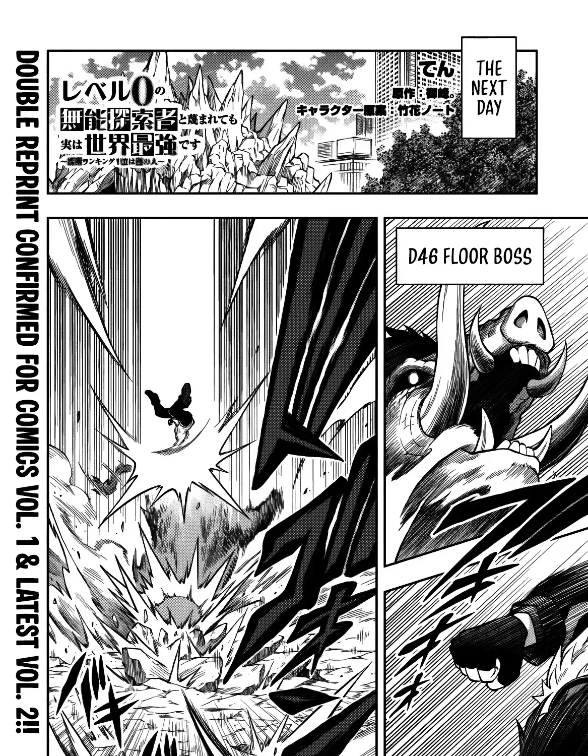 Even Though I’m a Level-0 Useless Explorer, I’m Actually the Strongest in the World Chapter 14 page 57 - 