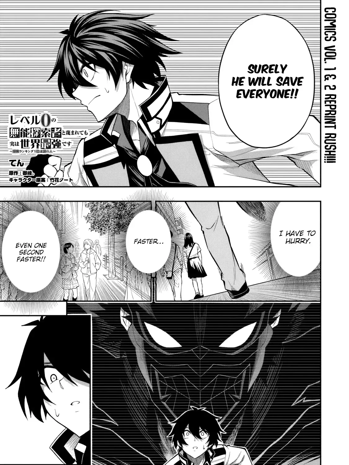 Even Though I’m a Level-0 Useless Explorer, I’m Actually the Strongest in the World Chapter 15 page 23 - 