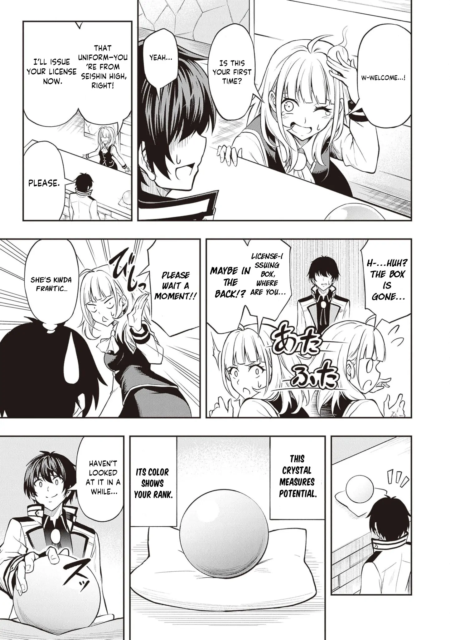 Even Though I’m a Level-0 Useless Explorer, I’m Actually the Strongest in the World Chapter 2 page 5 - 