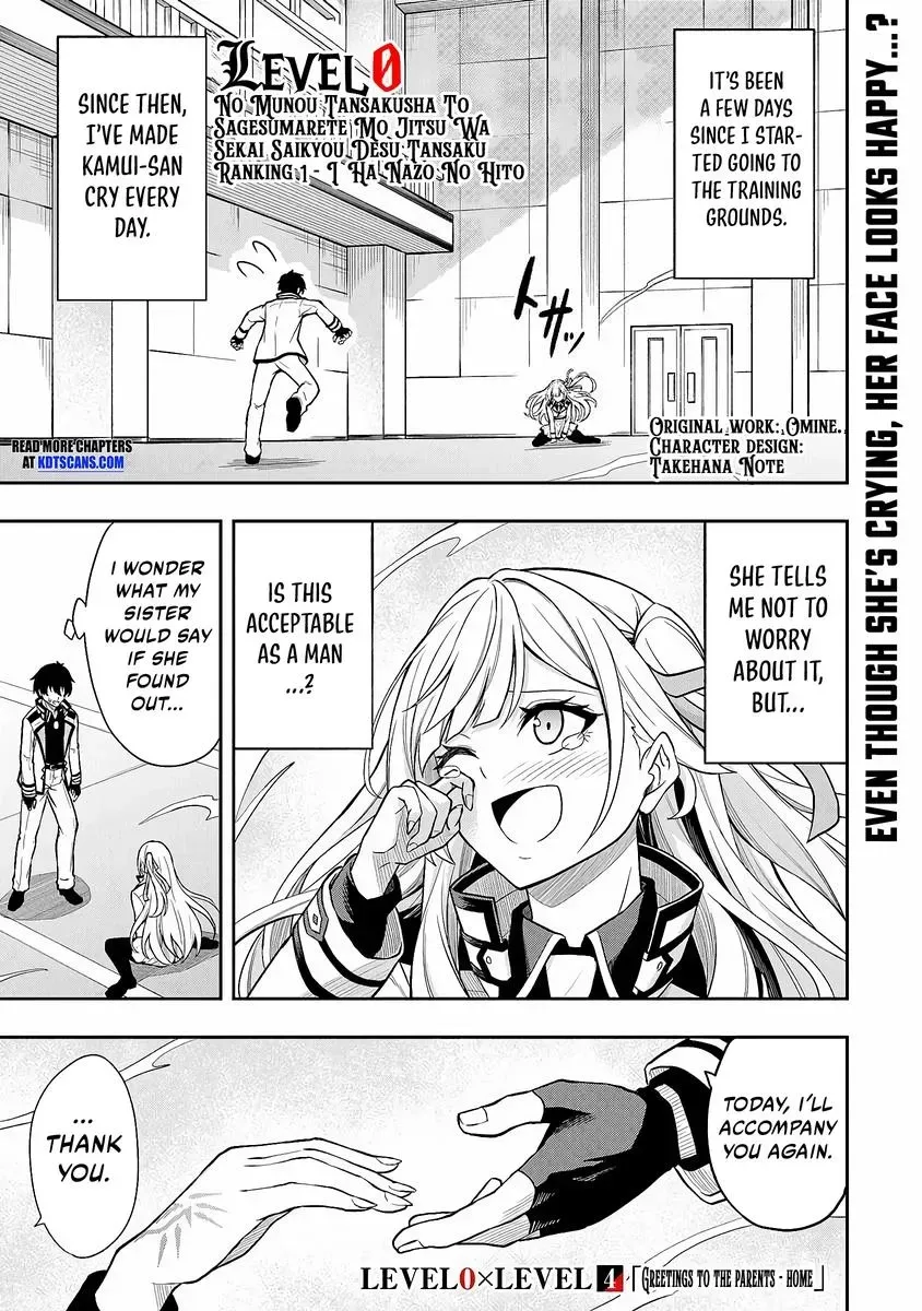 Even Though I’m a Level-0 Useless Explorer, I’m Actually the Strongest in the World Chapter 4 page 2 - 
