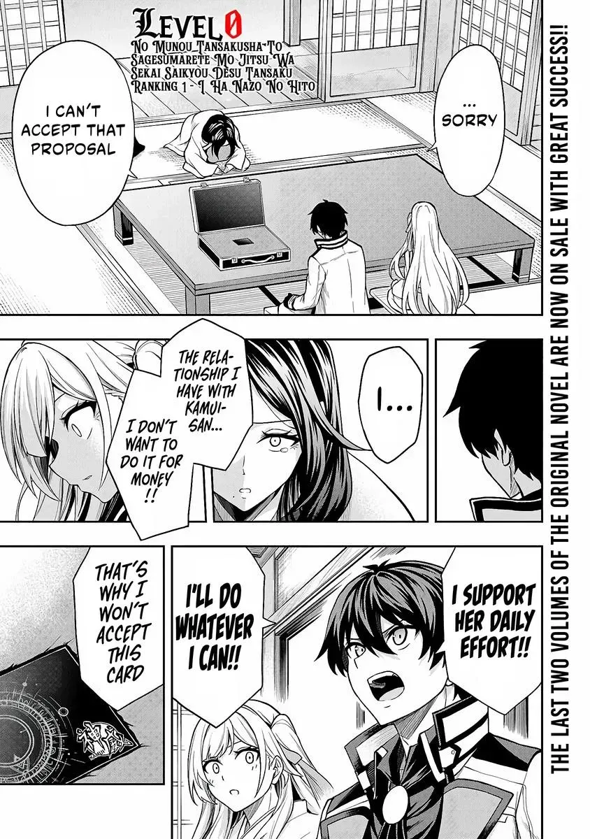 Even Though I’m a Level-0 Useless Explorer, I’m Actually the Strongest in the World Chapter 4 page 14 - 
