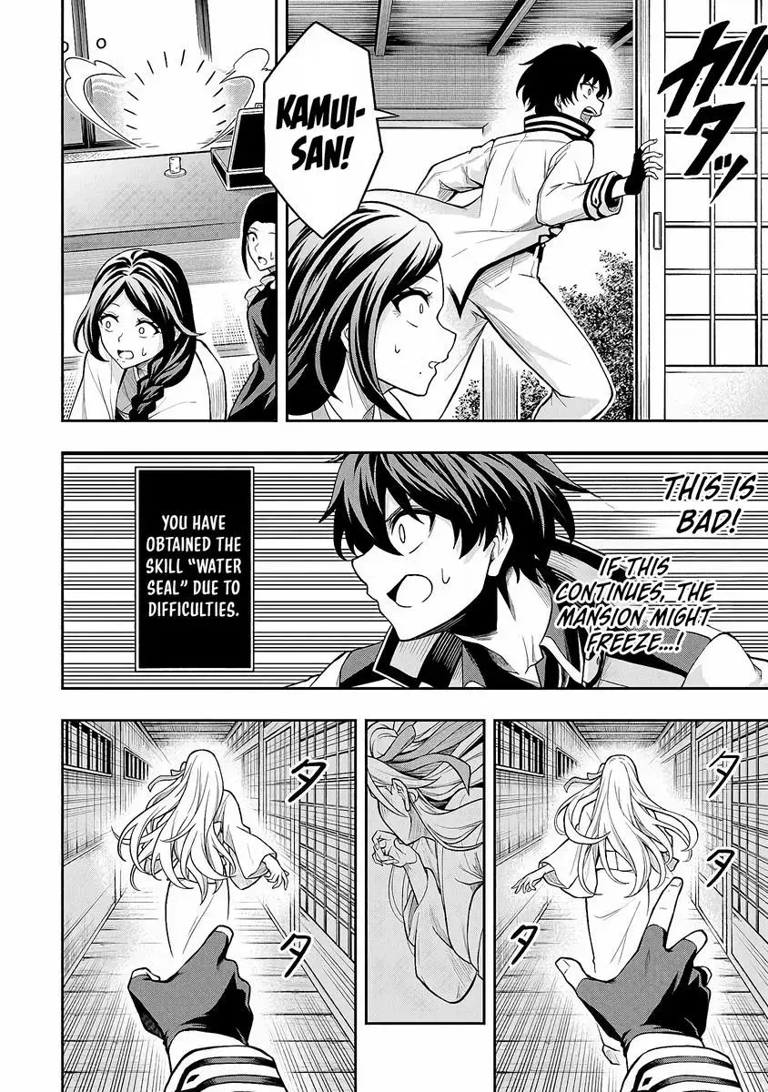 Even Though I’m a Level-0 Useless Explorer, I’m Actually the Strongest in the World Chapter 4 page 17 - 