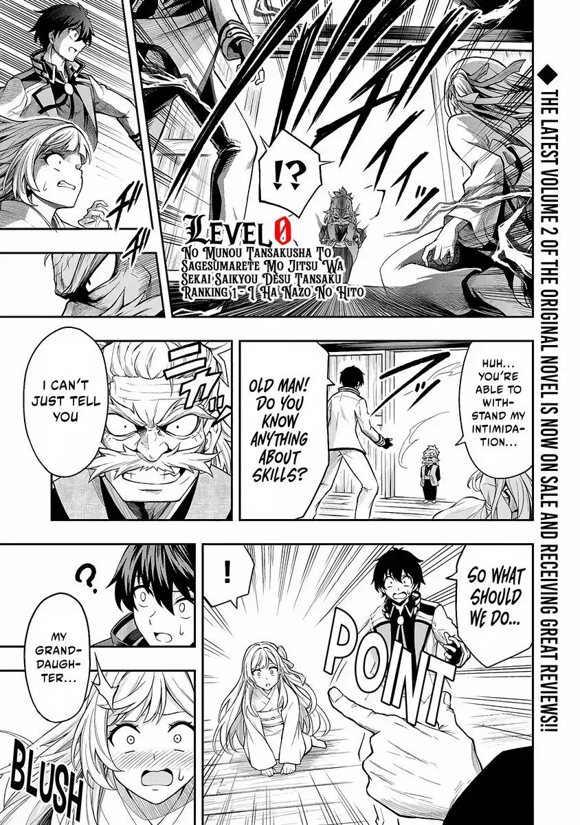 Even Though I’m a Level-0 Useless Explorer, I’m Actually the Strongest in the World Chapter 4 page 24 - 