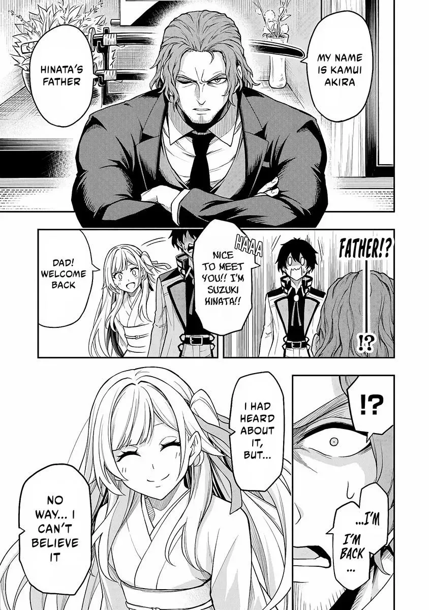 Even Though I’m a Level-0 Useless Explorer, I’m Actually the Strongest in the World Chapter 4 page 26 - 
