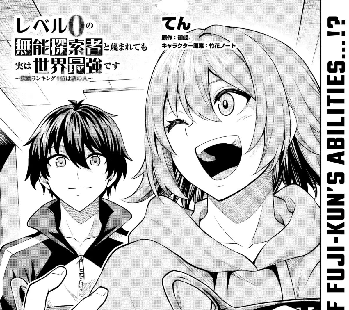 Even Though I’m a Level-0 Useless Explorer, I’m Actually the Strongest in the World Chapter 5 page 3 - 