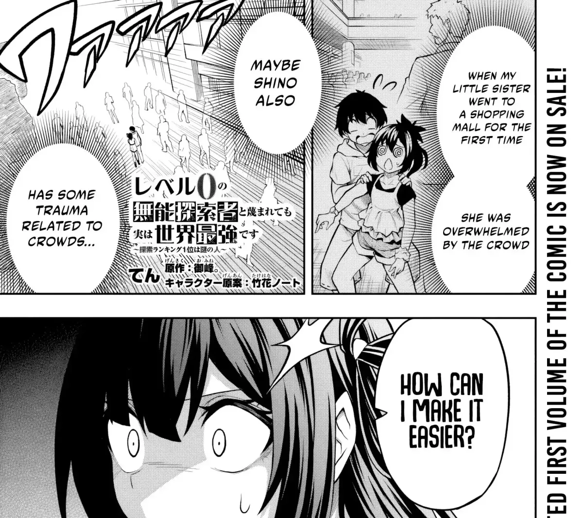 Even Though I’m a Level-0 Useless Explorer, I’m Actually the Strongest in the World Chapter 7.3 page 2 - 