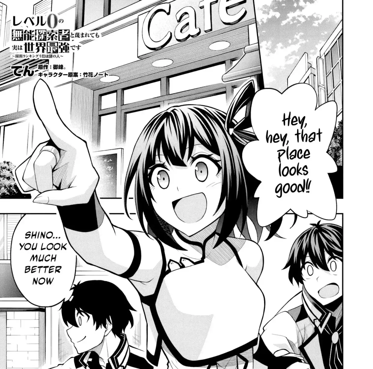 Even Though I’m a Level-0 Useless Explorer, I’m Actually the Strongest in the World Chapter 8.2 page 2 - 