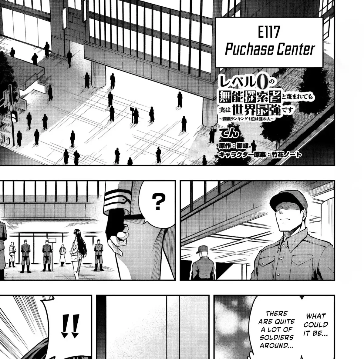 Even Though I’m a Level-0 Useless Explorer, I’m Actually the Strongest in the World Chapter 8.3 page 2 - 