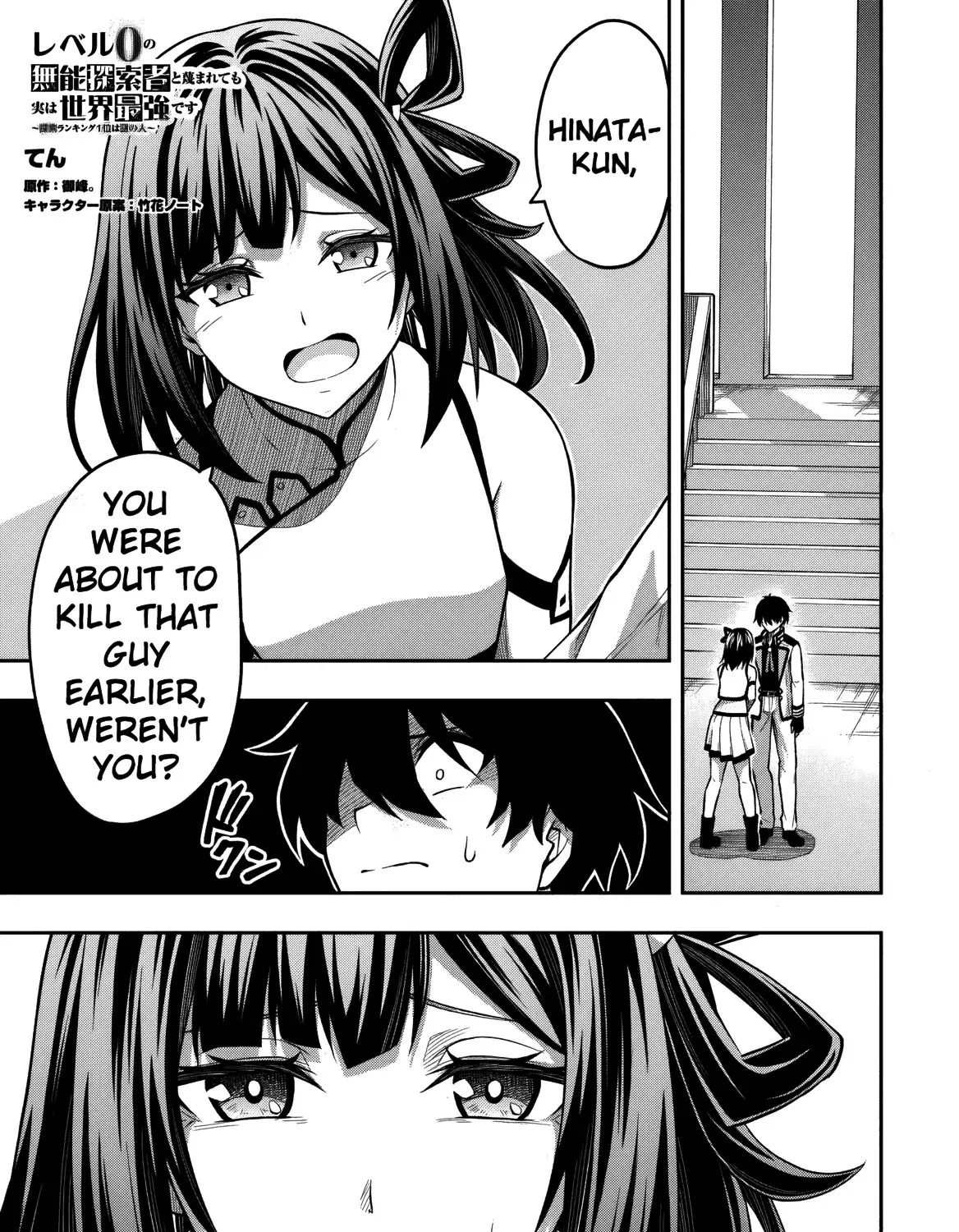 Even Though I’m a Level-0 Useless Explorer, I’m Actually the Strongest in the World Chapter 9.2 page 2 - 