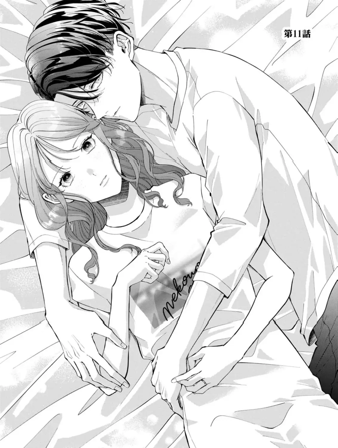 Even Though Our Marriage Was Political, My Love-Struck Husband Absolutely Refuses to Divorce Me! Chapter 11 page 10 - 