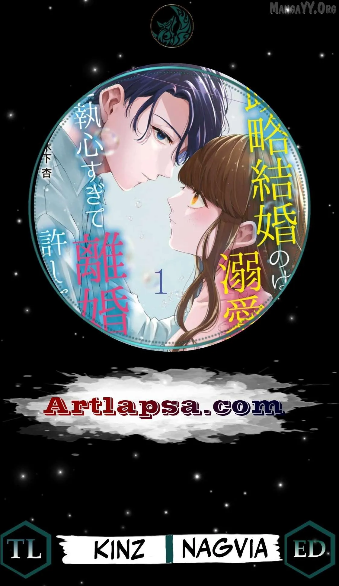 Even Though Our Marriage Was Political, My Love-Struck Husband Absolutely Refuses to Divorce Me! Chapter 21 page 1 - 