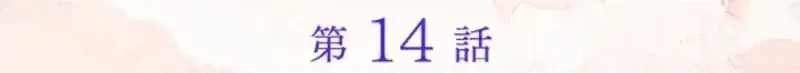 Even Though You Cry Every Time Chapter 14 page 41 - 
