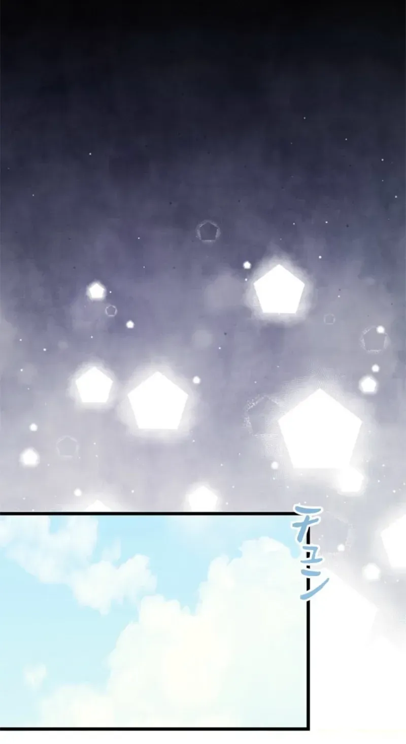 Even Though You Cry Every Time Chapter 9 page 44 - 