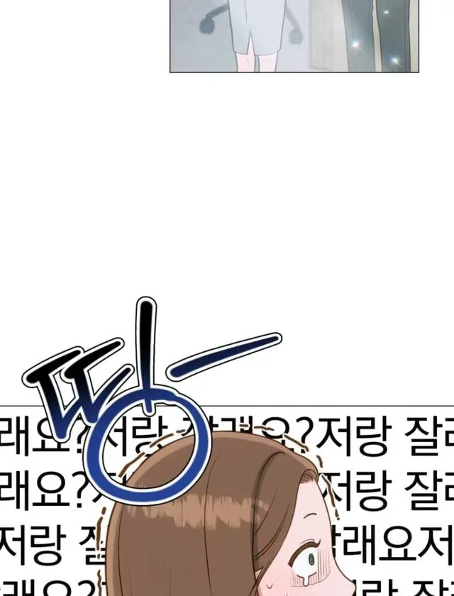 Even though you know it’s crazy Chapter 1 page 73 - 