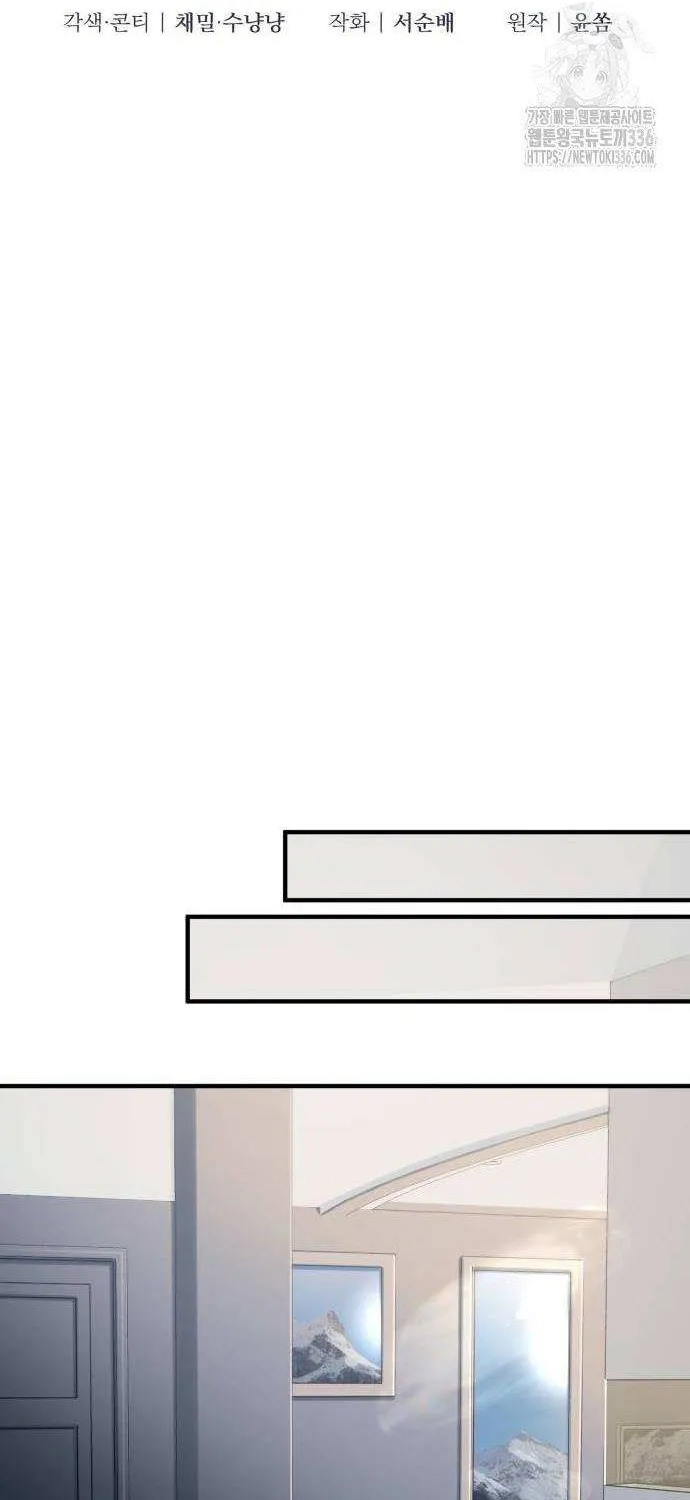 Even though you know it’s crazy Chapter 10 page 29 - 