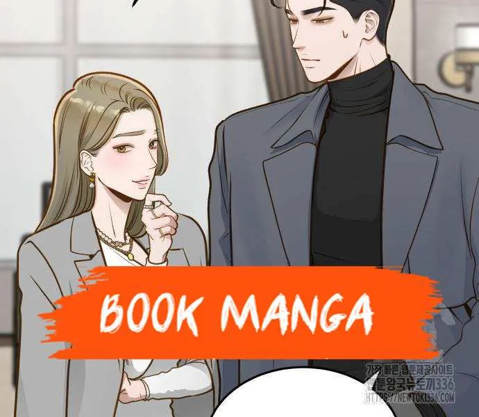 Even though you know it’s crazy Chapter 13 page 22 - 