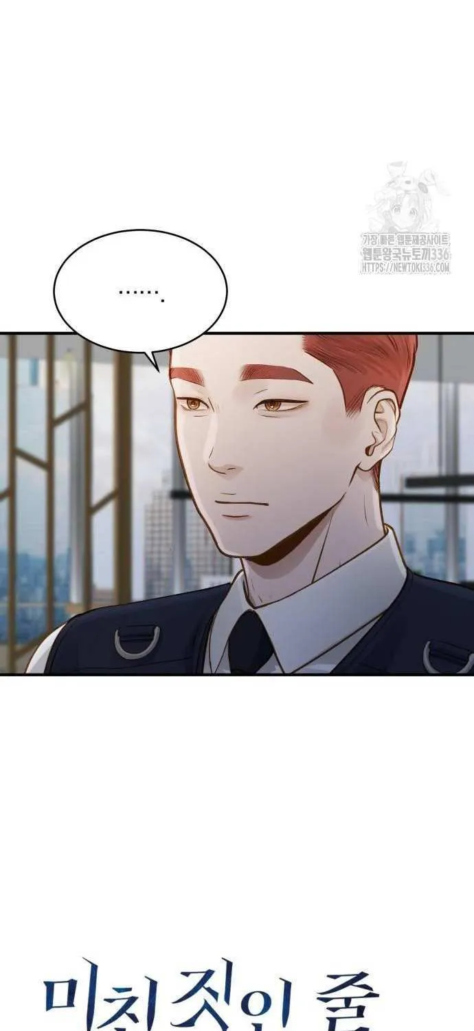 Even though you know it’s crazy Chapter 15 page 17 - 