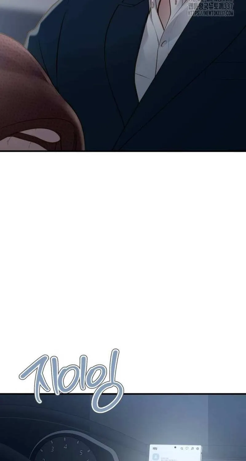 Even though you know it’s crazy Chapter 17 page 89 - 