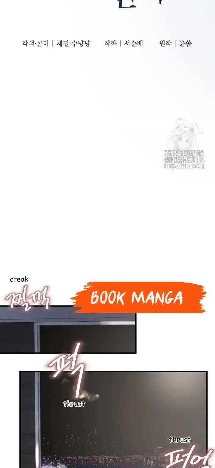 Even though you know it’s crazy Chapter 5 page 17 - 
