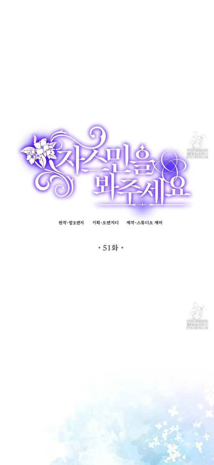 Even though you know it’s crazy Chapter 51 page 29 - 