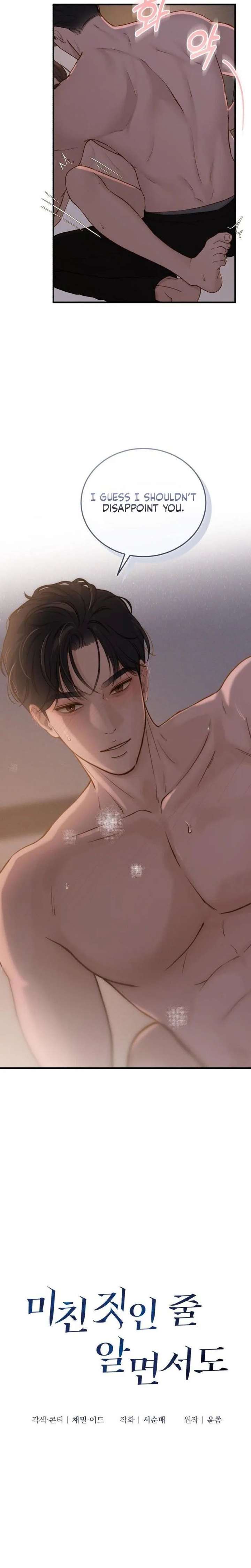 Even though you know it’s crazy Chapter 72 page 4 - 